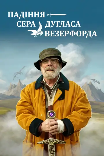Падіння сера Дугласа Везерфорда постер