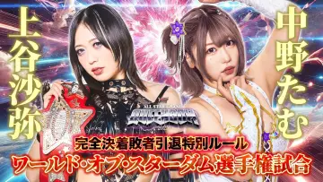 Задник до фильму"『カードファイト!! ヴァンガード Divinez presents ALL STAR GRAND QUEENDOM 2025』" #717172
