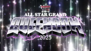 Задник до фильму"『カードファイト!! ヴァンガード Divinez presents ALL STAR GRAND QUEENDOM 2025』" #717174