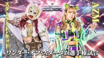 Задник до фильму"『カードファイト!! ヴァンガード Divinez presents ALL STAR GRAND QUEENDOM 2025』" #717194
