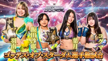 Задник до фильму"『カードファイト!! ヴァンガード Divinez presents ALL STAR GRAND QUEENDOM 2025』" #717195