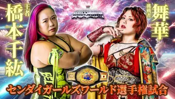 Задник до фильму"『カードファイト!! ヴァンガード Divinez presents ALL STAR GRAND QUEENDOM 2025』" #717201