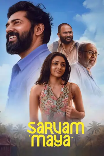 Постер до фильму"സർവം മായ" #532350