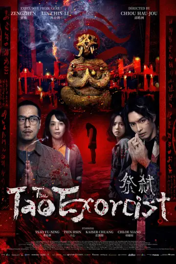 祭弒 постер
