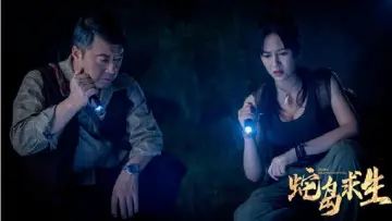Задник до фільму "蛇岛求生" #1585079