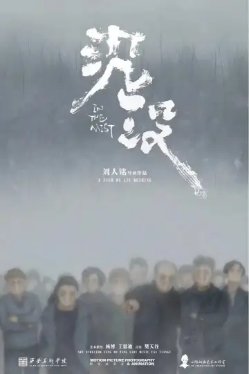 In the Mist