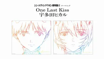 Задник до фильму""One Last Kiss” for EVA EXTRA 30" #1164858