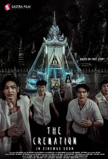បូជាសពពោះធំ