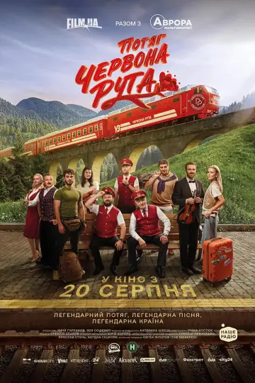 Постер до фільму "Потяг «Червона Рута»" #1195797