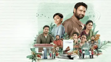 అనగనగా постер