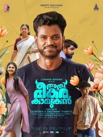 അതി ഭീകര കാമുകൻ постер