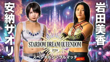 Задник до фільму "Japan Camping Car Show 2025 presents STARDOM DREAM QUEENDOM 2024" #965311