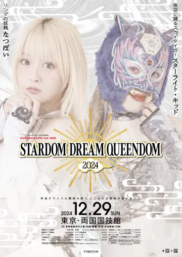 Постер до фільму "Japan Camping Car Show 2025 presents STARDOM DREAM QUEENDOM 2024" #965314
