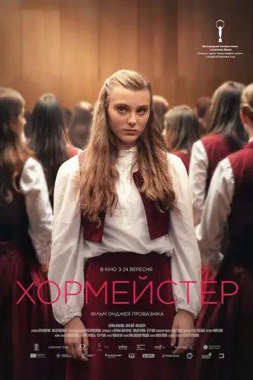 Хормейстер