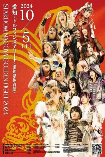 Stardom Nagoya Golden Fight 2024 постер