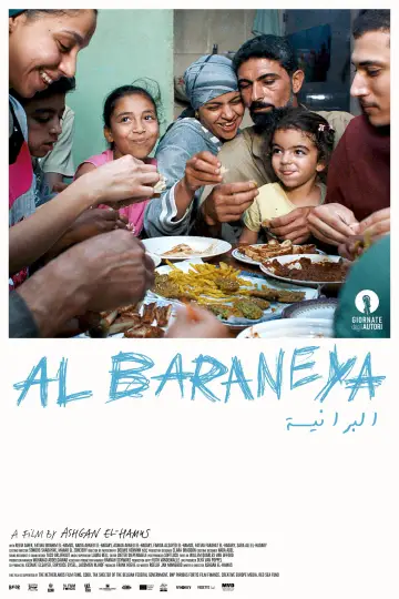 البرانية