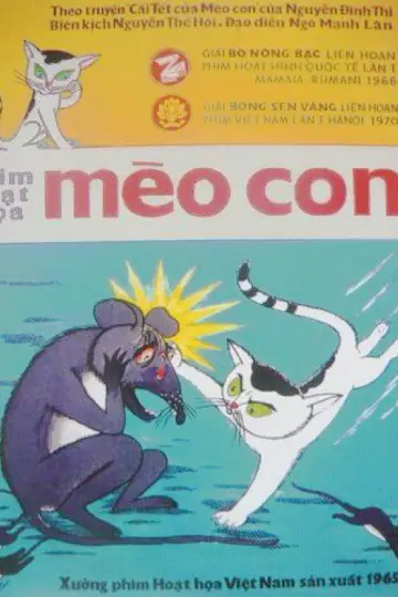 Mèo Con постер