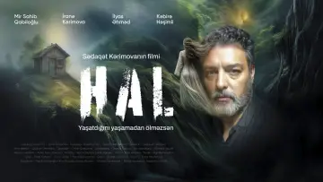Задник до фильму"HAL" #1146580