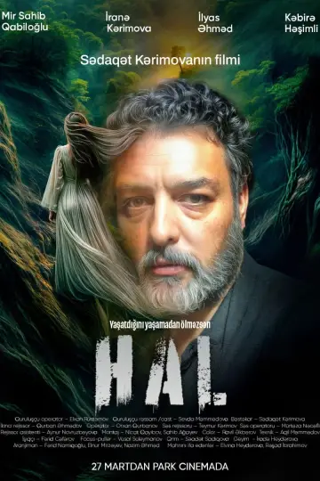 HAL постер