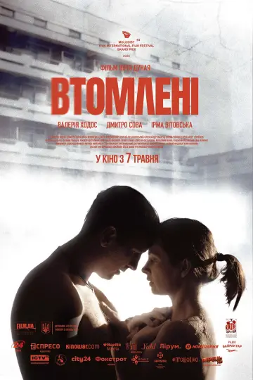 Постер до фильму"Втомлені" #843706