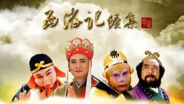 Задник до фільму "西游记续集" #1651095