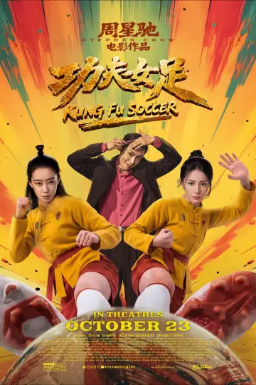 Постер до фільму "功夫女足" #1883889