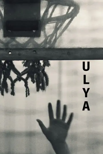 Uļa постер