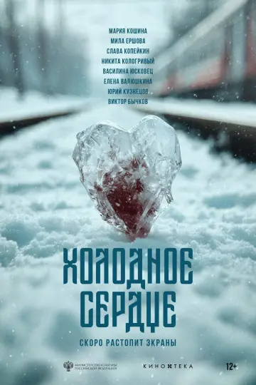 Постер до фільму "Қазақтың қорқынышты ертегілері" #792047