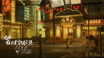 Задник до фильму"她在时空尽头" #875148