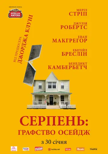 Постер до фильму"Серпень: Графство Осейдж" #905536