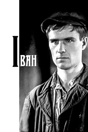 Іван постер