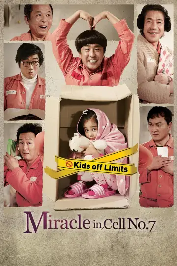 7번방의 선물