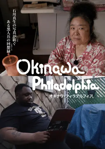 Постер до фильму"OKINAWA PHILADELPHIA" #1190501