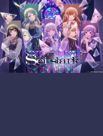 Roselia「Sei stark」 постер