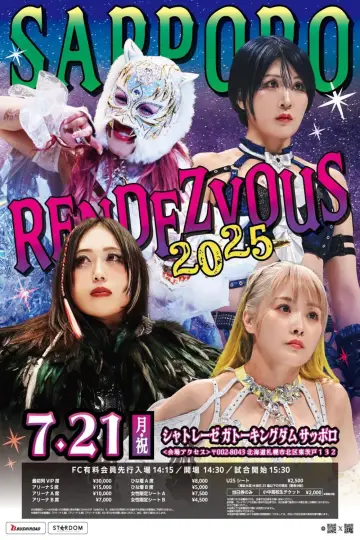 Постер до фильму"スターダム サッポロワールドランデブー 2025" #1175353