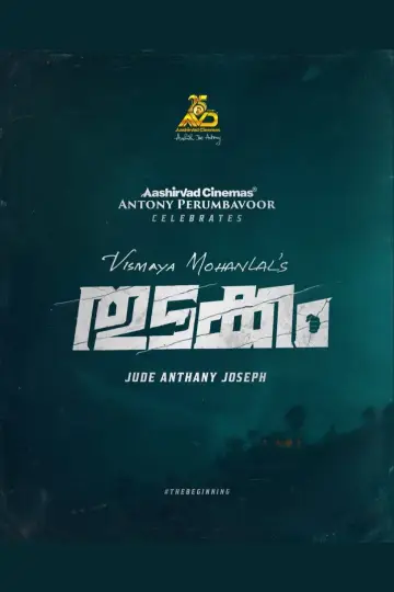 തുടക്കം постер