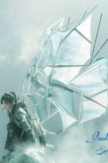 Постер до фільму "櫻坂46『Sakurazaka46 8th Single BACKS LIVE!! ～Center Performance Collections～』" #1172378