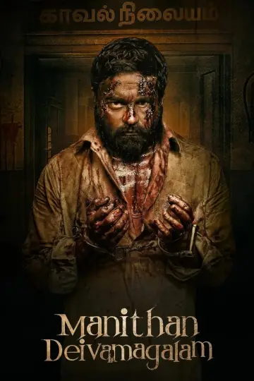 Постер до фильму"மனிதன் தெய்வமாகலாம்" #792504