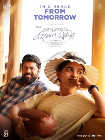 Постер до фільму "ബെത്‌ലഹേം കുടുംബ യൂണിറ്റ്" #1525433
