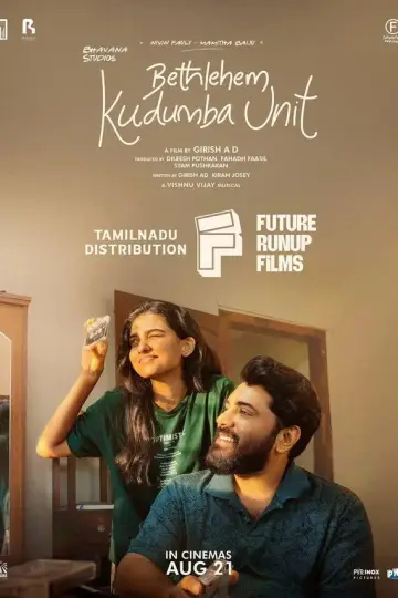 Постер до фільму "ബെത്‌ലഹേം കുടുംബ യൂണിറ്റ്" #1525434