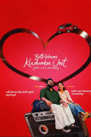 Постер до фільму "ബെത്‌ലഹേം കുടുംബ യൂണിറ്റ്" #1618206