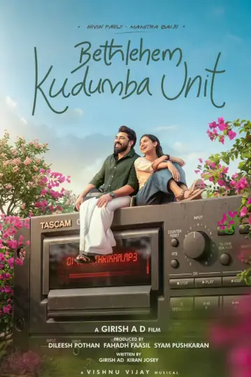 Постер до фільму "ബെത്‌ലഹേം കുടുംബ യൂണിറ്റ്" #1618212