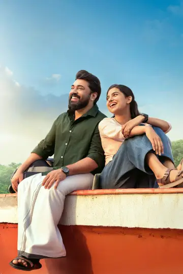 Постер до фільму "ബെത്‌ലഹേം കുടുംബ യൂണിറ്റ്" #1638862