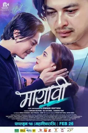 Постер до фільму "मायावी" #966393