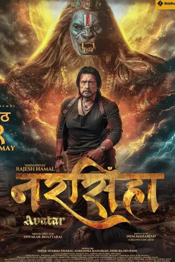 Постер до фильму"नरसिंहा Avatar" #967943