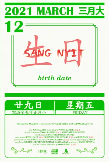 Sang Nyit постер