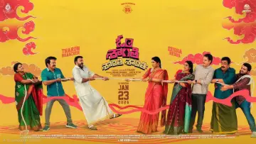 Задник до фильму"ఓం శాంతి శాంతి శాంతి" #542558