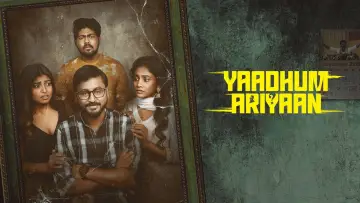 Задник до фильму"யாதும் அறியான்" #872398