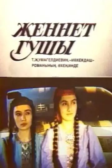 Jennet guşy постер