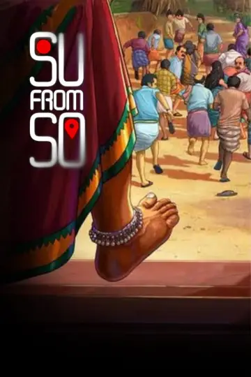 Постер до фильму"ಸು ಫ್ರಮ್ ಸೊ" #975611
